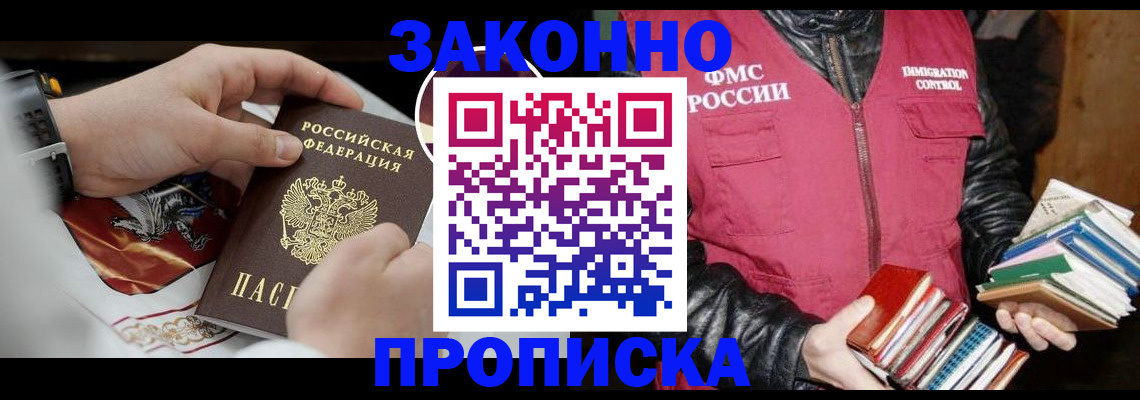 регистрация в Саянске