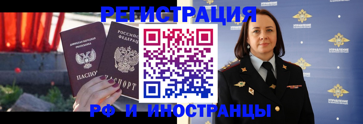 прописка паспорт в Саянске