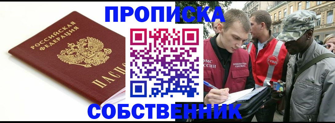 временная регистрация 2025 в Саянске